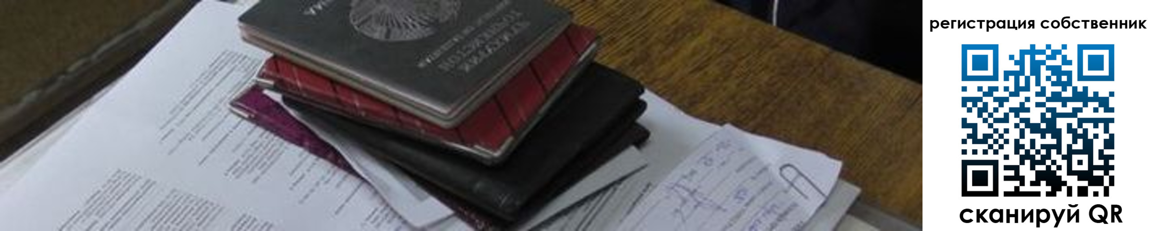 временная регистрация купить в Артёме