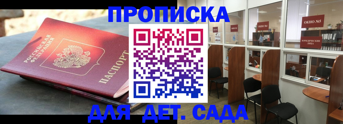 временная регистрация адрес в Артёме
