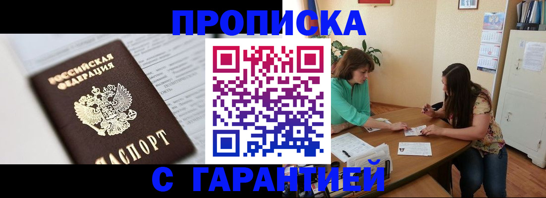 временная регистрация недорого в Артёме