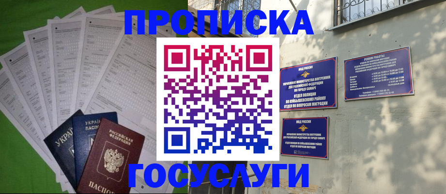 временная регистрация 2025 в Артёме
