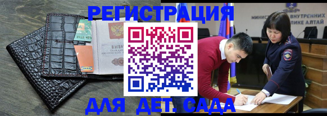 временная регистрация для школы в Артёме