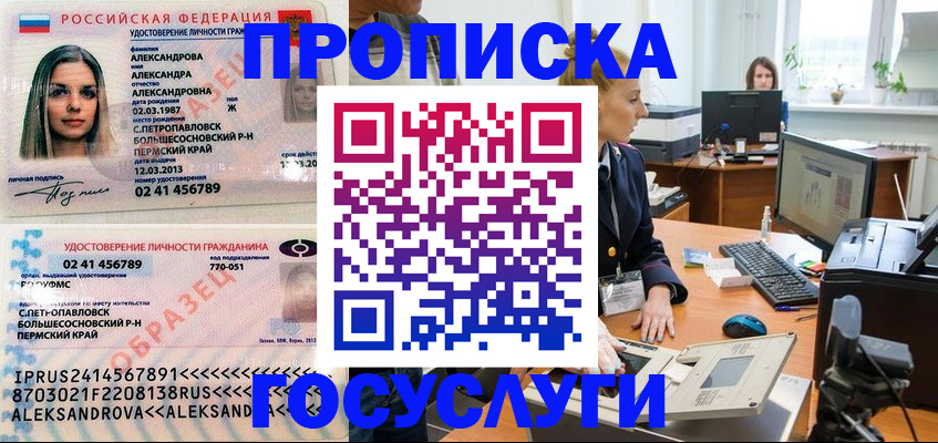 временная регистрация в квартире в Артёме